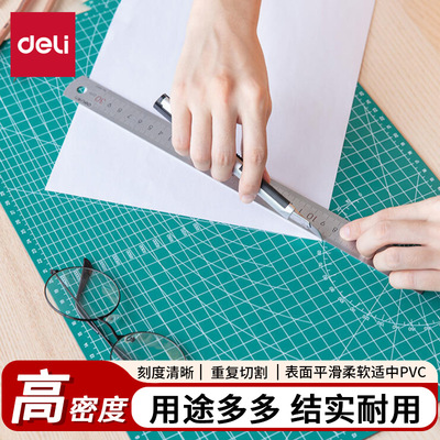 得力78401切割垫板手工切割写字垫板手账美术绘画垫A3垫板学生用