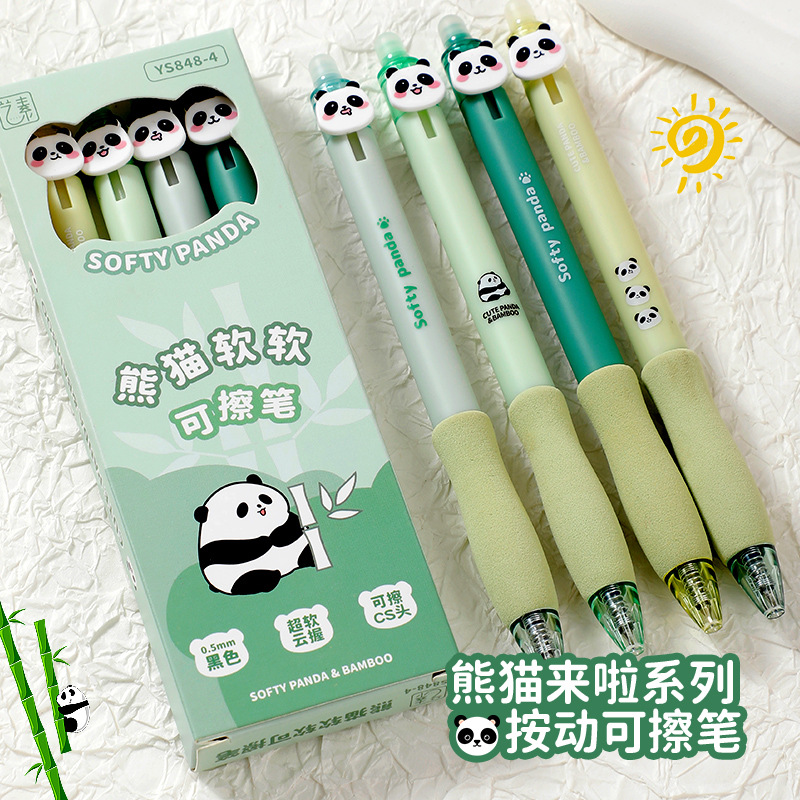 乐炫熊猫按动可擦笔防滑舒适护套0.5mmcs笔头黑色可擦中性笔