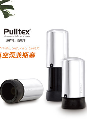 Pulltex 真空泵兼酒塞  107-722&107-759