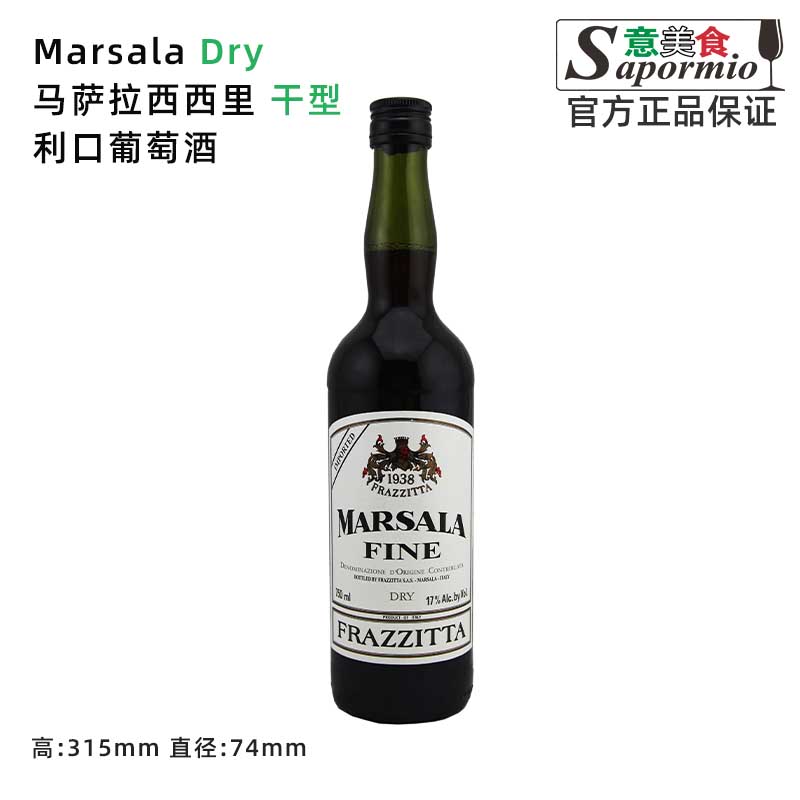 玛萨拉酒马萨拉西西里