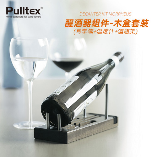 pulltex 醒酒器组件-木盒套装  107-207