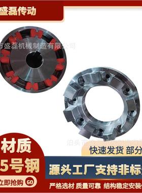 H块型联轴器HTLA弹性块联轴器HTLB350弹性块H块接管联轴器大扭矩