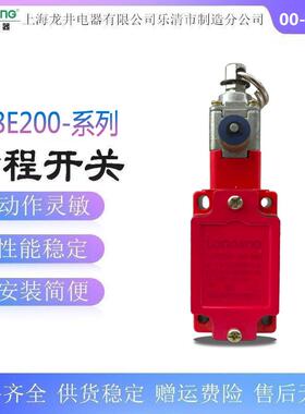 上海龙井电器 行程开关 LL8E200-00-MM1 限位开关微动开关380v