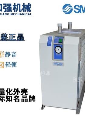 SMC冷冻式空气干燥机IDFA22E-23 30HP空压机干燥机 每小时152立方