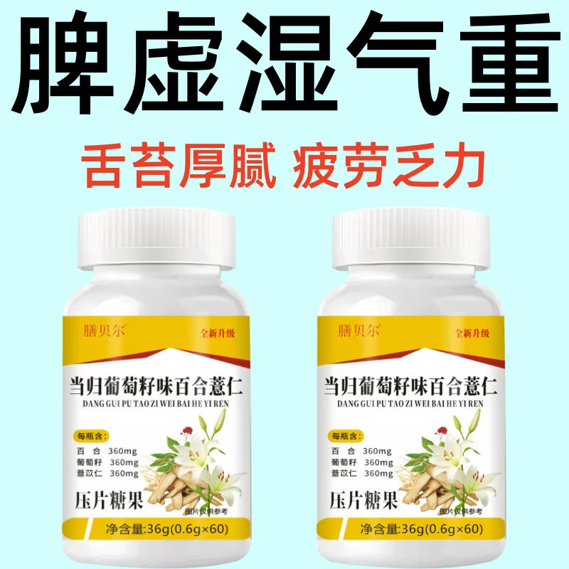 湿热体质调理男女肝火旺盛湿气重丸非排湿毒祛内热排体内湿寒肝火
