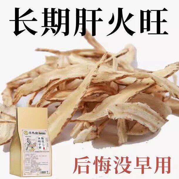 长期肝火旺】重度肝损/口苦口臭指甲竖纹肝火旺盛喝酒熬夜