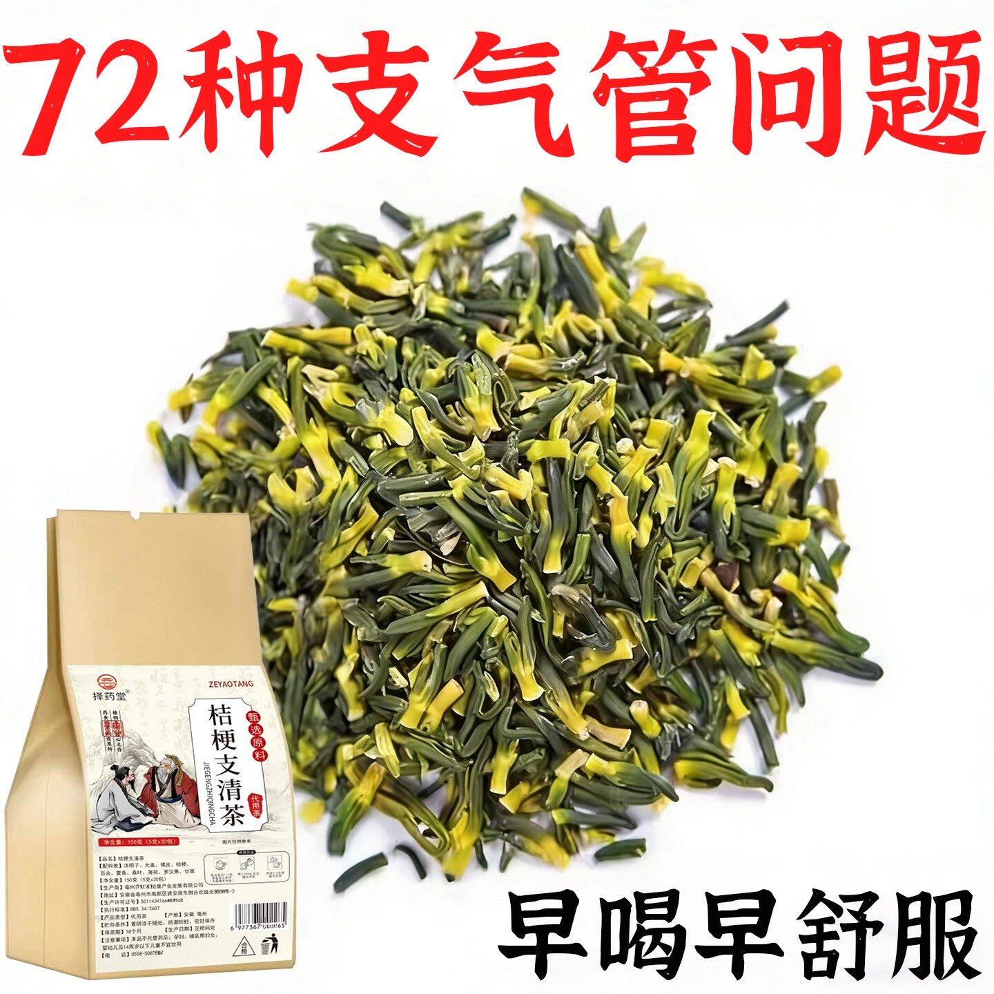 支气管炎止咳清肺化痰茶喉咙干哮喘肺气咳嗽润肺喝的茶包