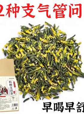 支气管炎止咳清肺化痰茶喉咙干哮喘肺气咳嗽润肺喝的茶包