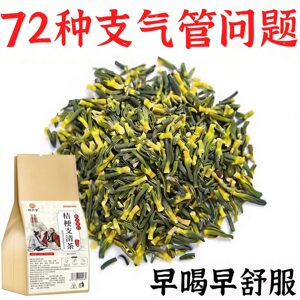 支气管炎止咳清肺化痰茶喉咙干哮喘肺气咳嗽润肺喝的茶包