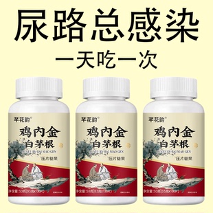 小便刺痛】尿路尿道感染排尿痛尿道灼热尿痛尿黄尿道炎男女通用