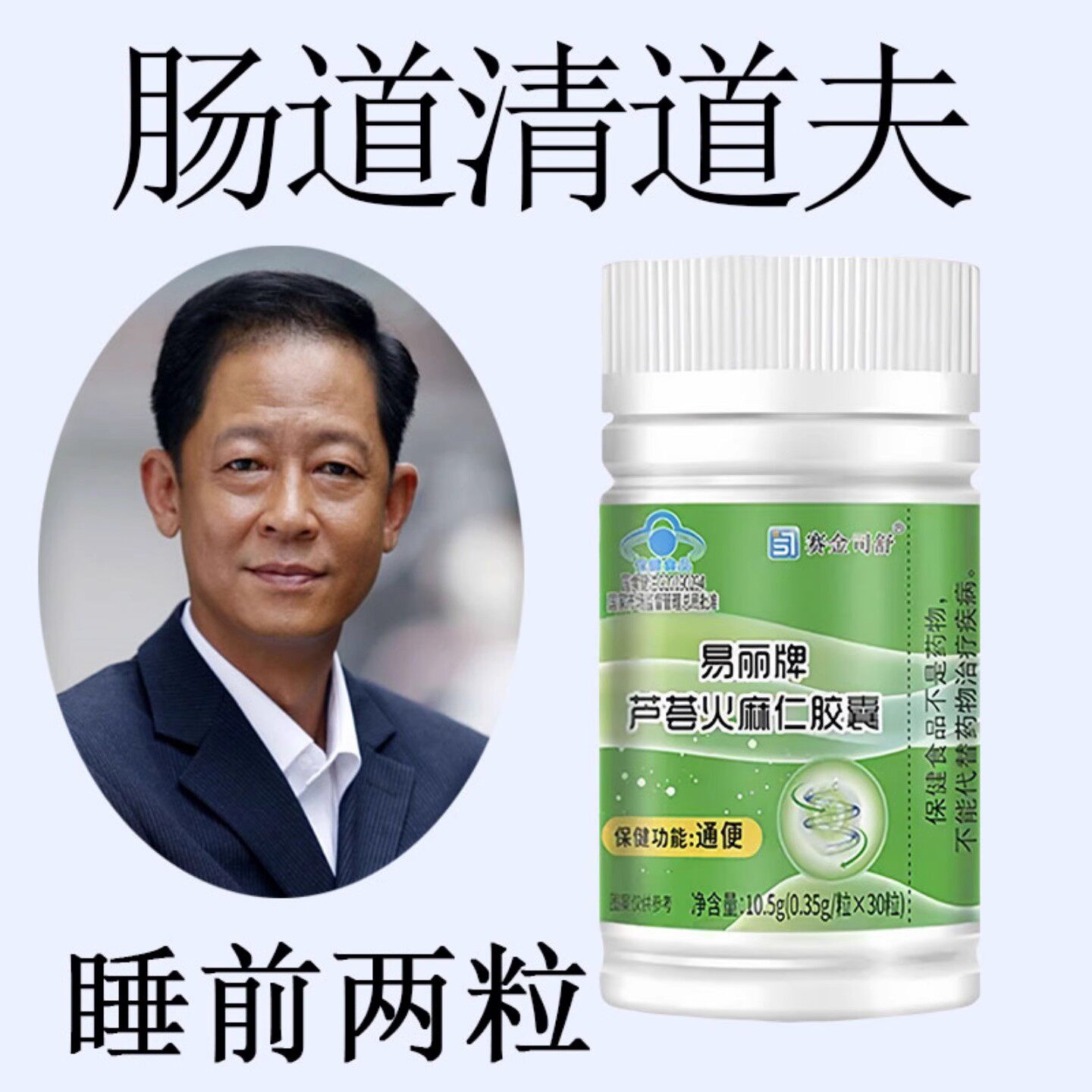 芦荟火麻仁胶囊赛金司舒屎多堆不拉搭润肠排宿便便秘非清肠润肠