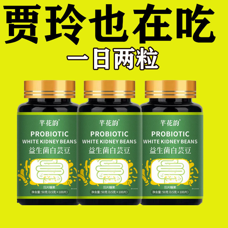 【睡前2粒 巨显腰】懒人轻松防弹王白芸豆益生菌果蔬酵素100粒