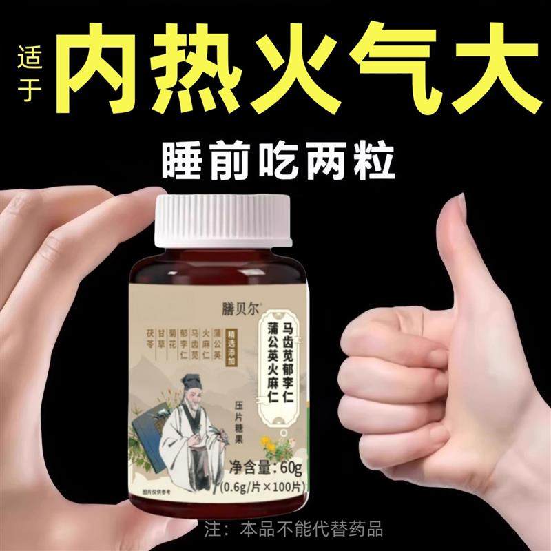经常上火】蒲公英金银花降火快火麻马齿苋甘草清热去火去五脏之火