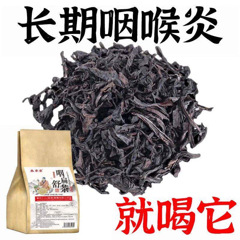 咽喉慢性咽炎扁桃体有痰有异物感咽喉干痛干咳嗓子干痒养生茶包
