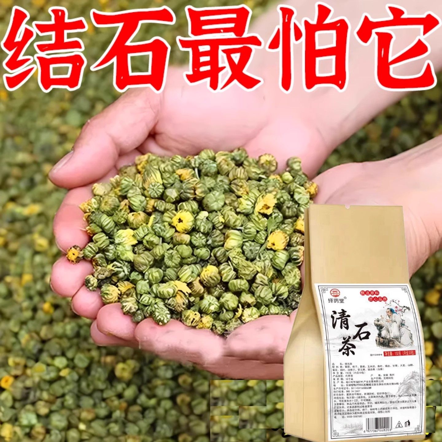 金钱草中草药专用鸡内金化石草药排石颗粒克星正品的排石茶