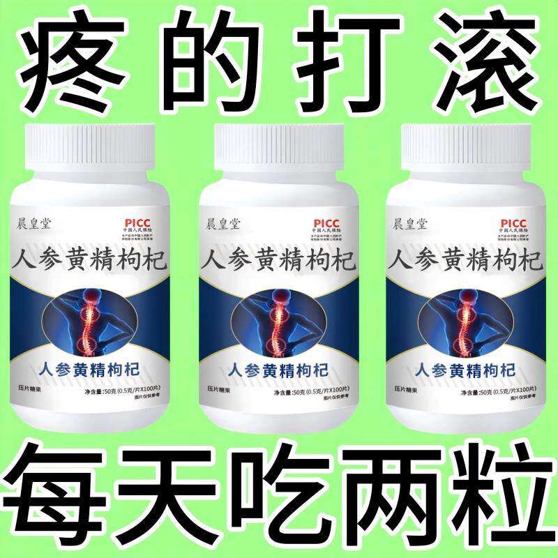 正品】腰间盘颈椎专用压迫神经突出腿疼屁股痛腰部劳损腰椎盘通片