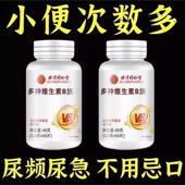 尿频尿急小便次数多起夜频繁维生素B族夜尿频繁