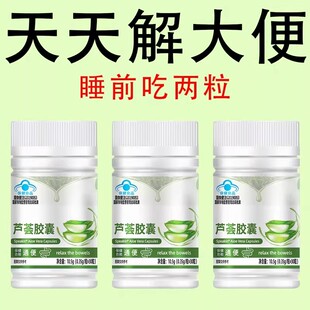 大便秘结胶囊润肠通宿助促排便益生菌成人调理肠胃肠道便秘