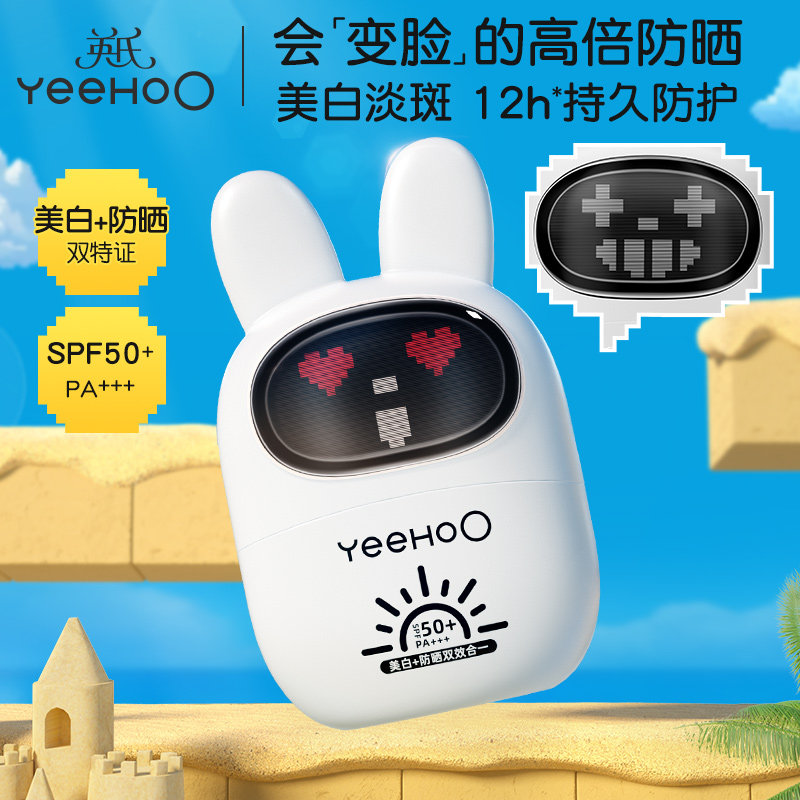 英氏防晒霜青少年男女孩童学生党专用英式儿童防晒霜50倍防紫外线