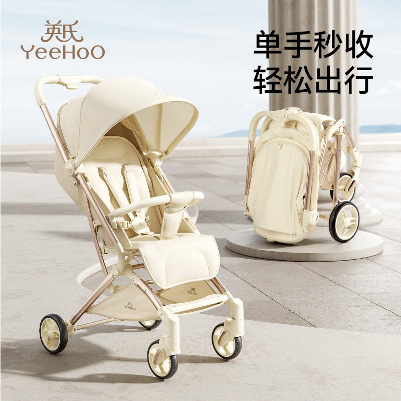英氏婴儿推车可坐可躺轻便折叠