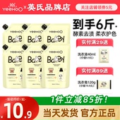 洗衣液补充袋装 英氏婴儿洗衣液新生宝宝专用儿童内衣裤 清洗液英式