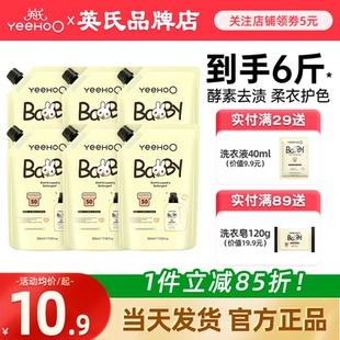 英氏婴儿洗衣液新生宝宝专用儿童内衣裤清洗液英式洗衣液补充袋装