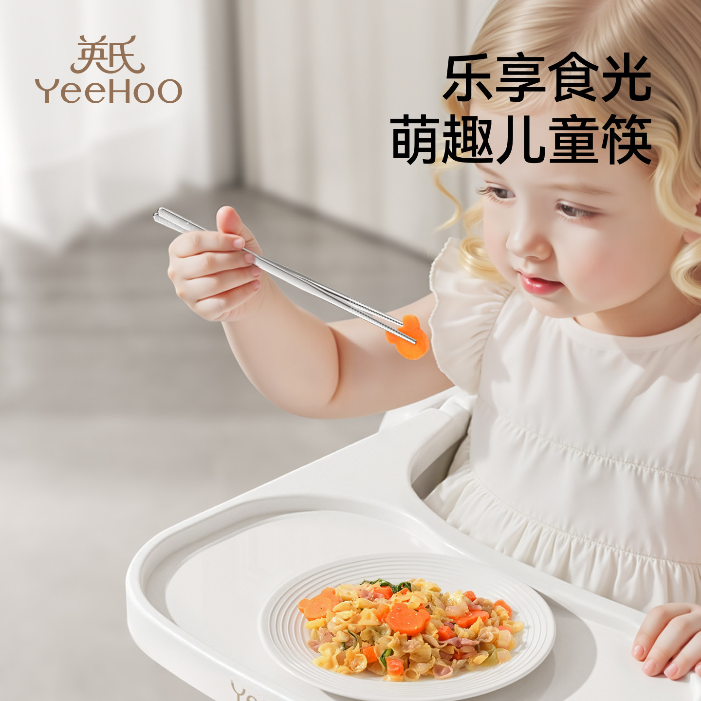 英氏儿童筷子训练筷小学生专用图片