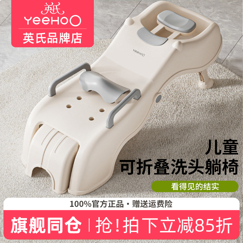 英氏儿童洗头躺椅神器可折叠英式婴儿小孩洗头躺椅宝宝洗头发床凳