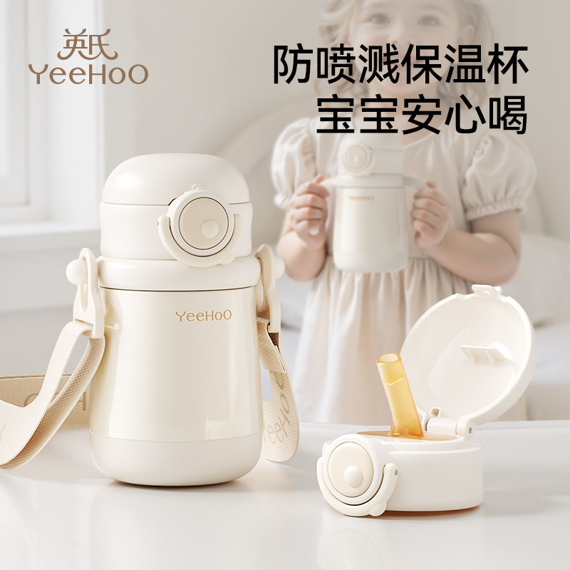 英氏婴儿保温杯6个月以上