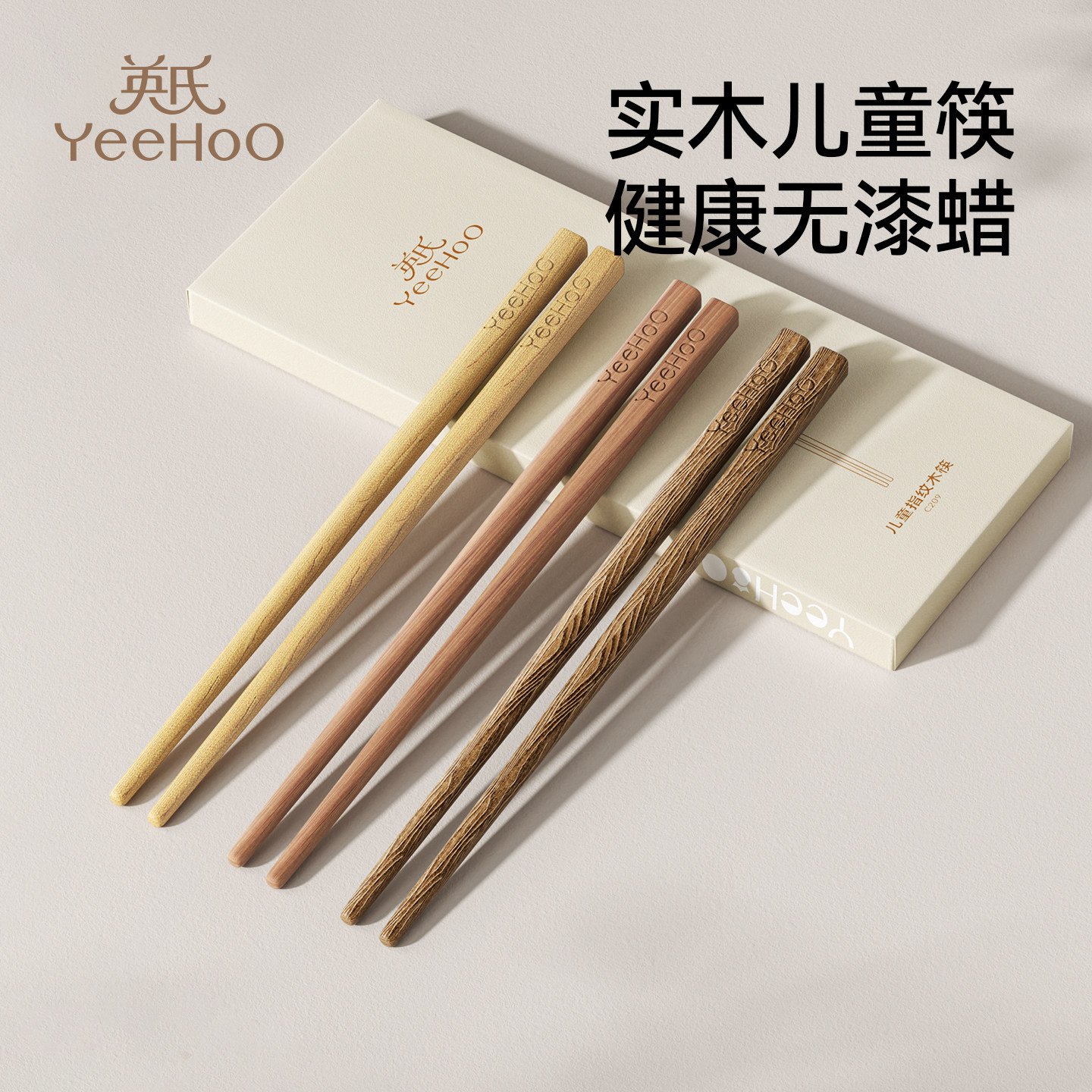 英氏儿童筷子训练筷木质