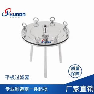 316L材质 不锈钢平板过滤器实验室小型培养基微生物过滤圆盘304