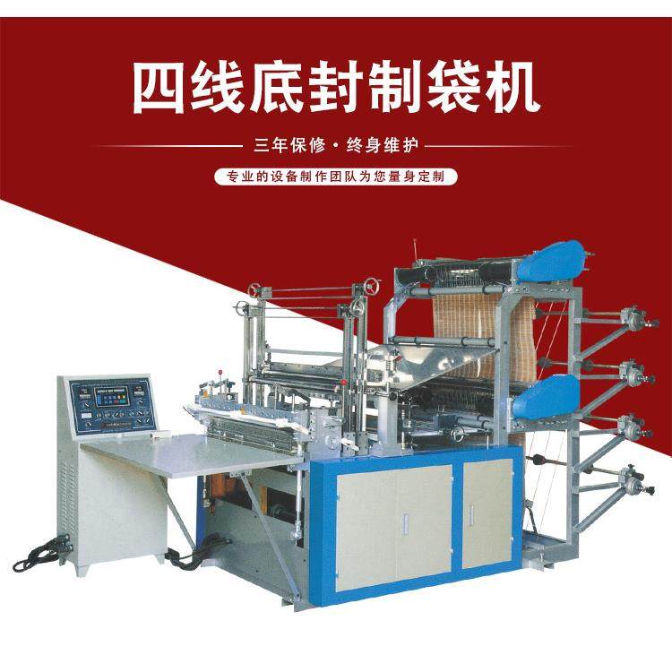 切袋机底封袋制袋机平口袋切断机精准高效机械全自动密封,五金/工具,制袋机,淘宝优惠券,粉丝福利购,淘宝优惠卷