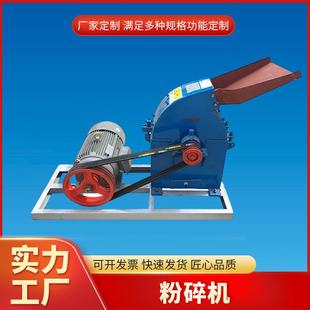 厂家直供中小型大豆粉碎机干湿两用粉碎机