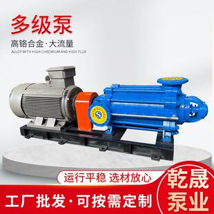 多级离心多级泵矿山排水D型多级离心泵高扬程大流量抽水泵 卧式