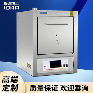智能控温箱式 实验室马弗炉高温一体式 电阻炉热处理设备退火烧结炉
