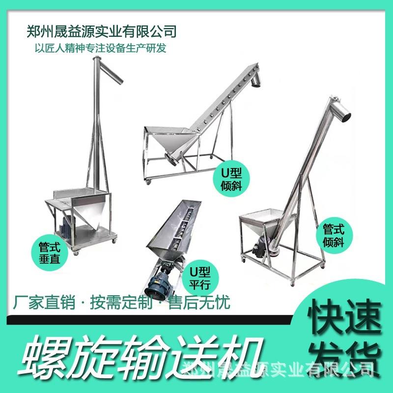 提升蛟龙米粮螺旋上料机上料提升机水泥颗粒传送菜籽倾斜运输自动