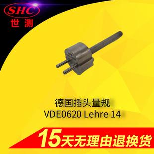VDE0620Lehre14侧面保护触点试验用量规及制具 插头插座量规德式