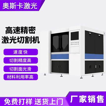 mini迷你小型精密型光纤金属不锈钢铜铝镍200W500W激光切割机