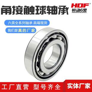 DT配对电机品 定制加工低价轴承大全角接触球轴承7313AC P6DB