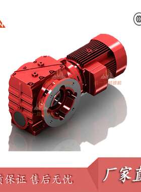 SAF87/MTNF87蜗轮蜗杆减速机 卧式变速箱 斜齿轮 自锁 广东减速机