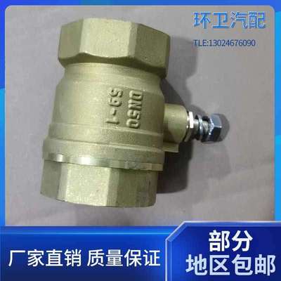 环卫车配件球阀DN50扫路车扫地车洗扫车配件球阀放水开关垒德株