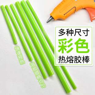 浅绿色草绿色胶棒火漆印章胶棒荧光热熔胶棒7mm11mm火印漆专用