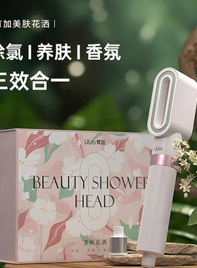 uija/有加uija有加美肤养肤花洒过滤器除氯增压手持淋浴洗澡家用