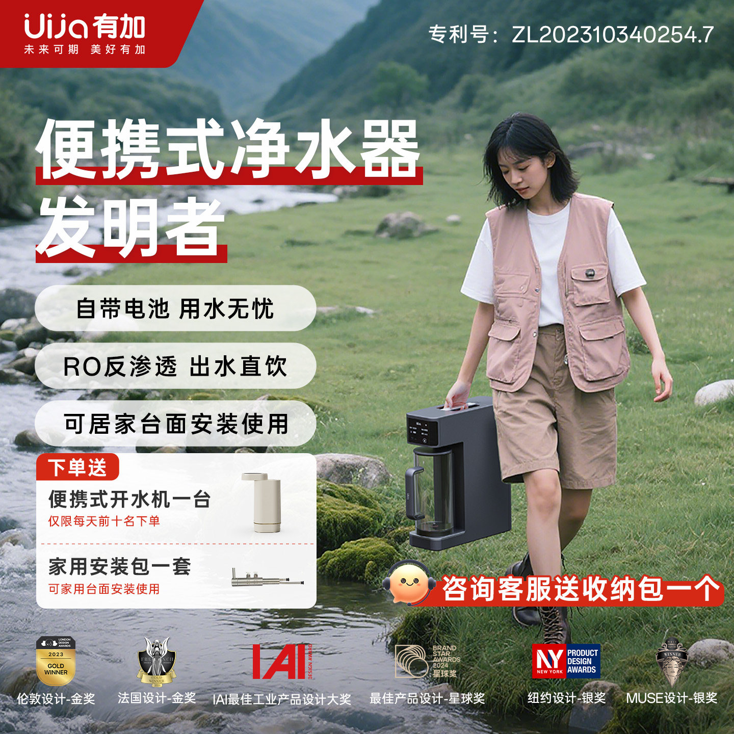 房车旅行太阳能充电便携式净水器
