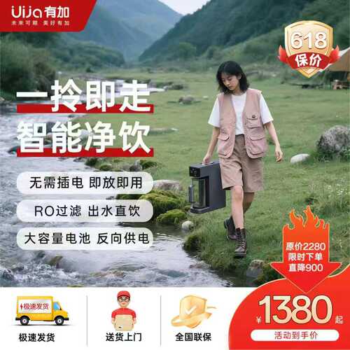 房车旅行太阳能充电无线净水器