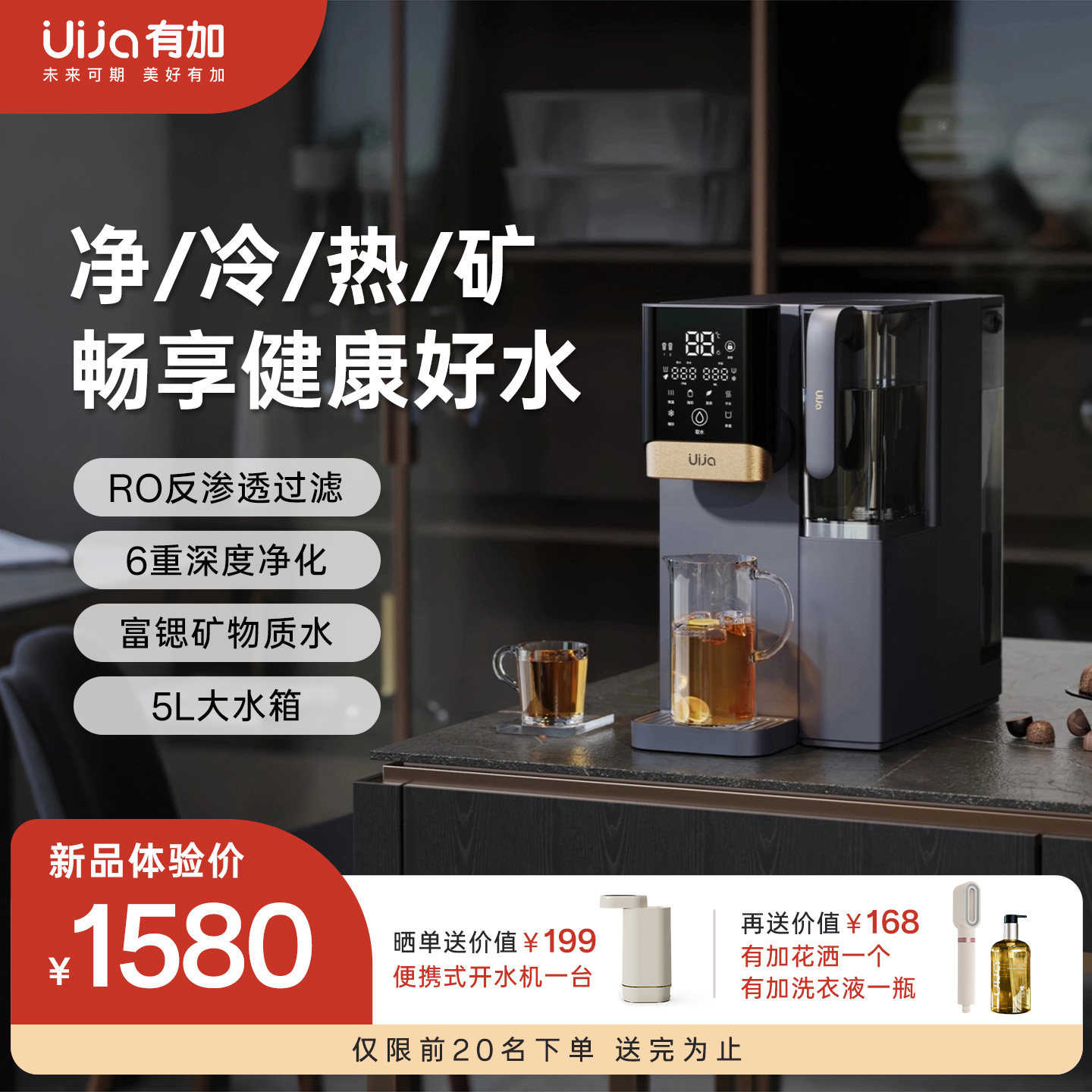 台式净水器家用直饮加热一体机