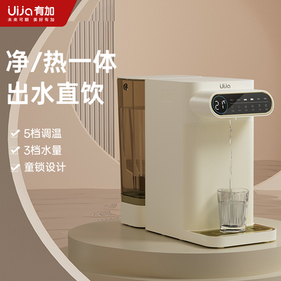 有加UJ-W12台式净饮一体机反渗透