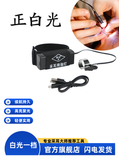 张记采专业正白光采耳灯充电款拇指灯掏耳朵工具高亮聚光手灯HOT