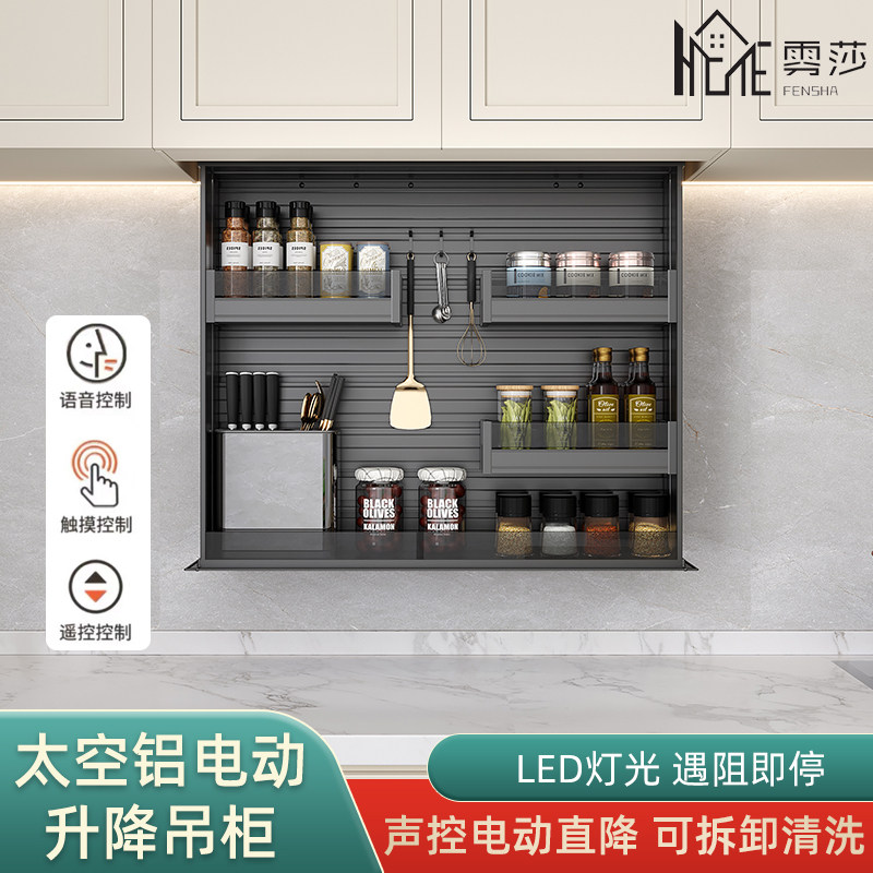吊柜电动升降调味拉篮厨房橱柜智能升降机调料架置物架上柜下拉篮