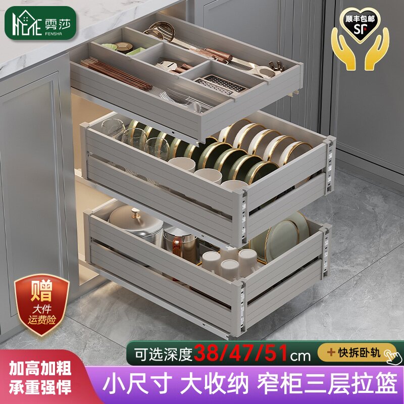 厨房拉篮三层抽屉式橱柜收纳碗篮铝合金34500柜拉篮小尺寸碗碟架